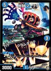  35/95 U 貝獣 マーデク｜クラムダンク 