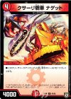 45/95 U クサーリ戦車 ナゲット