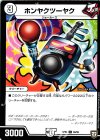 58/95 C ホンヤクツーヤク
