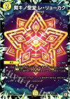  65/95 C 裁キノ聖堂 レ・リューカク 