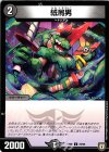 78/95 C 紙屑男