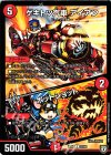 82/95 C ゲキトツ汽車 アイアン｜ポットショット