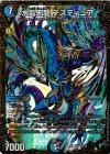 G2/G5 SR 水晶邪龍 デスティニア(ウルトラゴールデンカード仕様)