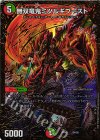  G4/G5 - 無双竜鬼ミツルギブースト(ウルトラゴールデンカード仕様) 