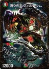  G5/G5 SR 偽りの王 ヴィルヘルム(ウルトラゴールデンカード仕様) 