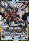  M1/M3 MAS The ジョラゴン・ガンマスター 
