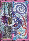  S5/S12 SR 極幻夢 ギャ・ザール 