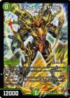  S12/S12 SR ギガント・テキサリス 