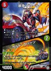  7/102 VR 暴走 グロール｜カルド・コバーン 