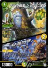  9/102 VR マナの長老 ジョウモン爺｜枯れ葉マナ隠し 