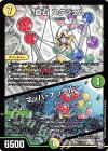  11/102 R 奇石 スタジェム｜マッハ・ナックル 