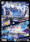  19/102 R 凶鬼90号 ゾレーゴ｜「大当たり!もう一本!!」 