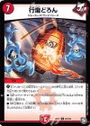  24/102 R 行燈どろん 
