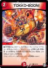  25/102 R TOKKO-BOON! 
