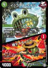 26/102 R イッコダス・ケイジ｜種デスティニー 