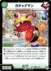  27/102 R ガチャダマン 