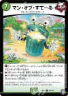  28/102 R マン・オブ・すてーる 