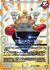  29/102 U ツタンメカーネン 