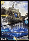  32/102 U 墓標の封じ 遥典｜六奇怪の三 -意志を持つ水- 