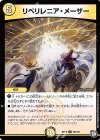  36/102 U リペリレニア・レーザー 