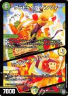  55/102 U タラトゥイユ・パンツァー｜デリシャ・スパーク 