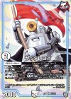  61/102 C ヤッタレロボ 