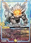  64/102 C 防護の意志 ランジェス 