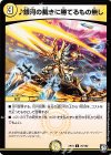 70/102 C 銀河の裁きに勝てるもの無し