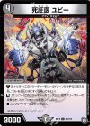  83/102 C 死圧医 ユビー 