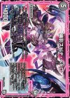  85/102 C 幽影スピナ・ペドロ 