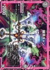  86/102 C 幽具ギャン 