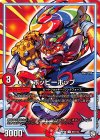  89/102 C ホッピーホップ 