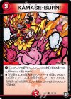 95/102 C KAMASE-BURN! 