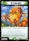  97/102 C でこぽんぽこ 