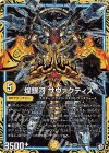  M2(秘)/M3 SE 煌銀河 サヴァクティス 