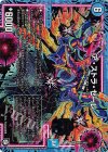  M3(秘)/M3 SE ア・ストラ・ゼーレ 