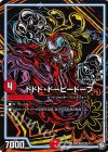  S8(秘)/S12 SE ドドド・ドーピードープ 