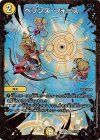  G1/G7 U-foil ヘブンズ・フォース(ウルトラゴールデンカード仕様) 