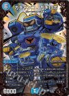  G2/G7 SR ガチャンコ ガチロボ(ウルトラゴールデンカード仕様) 