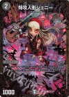  G3/G7 U-foil 特攻人形ジェニー(ウルトラゴールデンカード仕様) 