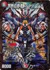  G6/G7 SR 禁断の轟速 レッドゾーンX(ウルトラゴールデンカード仕様) 