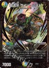  G7/G7 - 怒流牙 サイゾウミスト(ウルトラゴールデンカード仕様) 