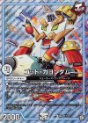  S1/S12 SR ゴッド・ガヨンダム 
