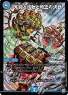  S5/S12 SR 知識と流転と時空の決断 