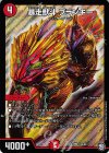  S10/S12 SR 暴走獣斗 ブランキー 
