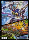  4/103 VR 機動基盤 コア・キャリバー｜エレクトロ・シャワー 
