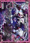  8/103 VR 罪罰執行 ジョ喰ンマ 