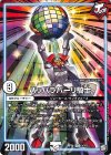  13/103 R パッパラパーリ騎士 