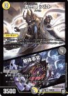 14/103 R 青守銀 シルト｜解体事変