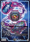  22/103 R モウドク 乙-一式 